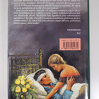 Catherine Cookson : Haavoittunut neitsyt - pikkukuva 2