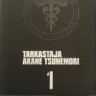 TARKASTAJA AKANE TSUNEMORI 1 - pikkukuva 4