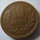 Japani 10 jenin kolikkoerä - pikkukuva 4