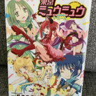 TOKYO MEW MEW  (JAPANI)  PAPERBACK - pikkukuva 1