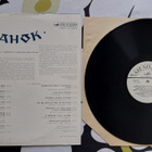 LP Manok - a Karelian vocal group - pikkukuva 2