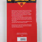 Philip K. Dick : Anna kyynelten tulla, pyysi poliisi - pikkukuva 2