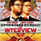 INTERVIEW (2014)	(34 256)	k	-FI-		DVD		james franco	2014 - pikkukuva 1