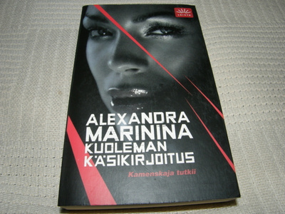 Alexandra Marinina Kuoleman käsikirjoitus     -pok