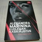 Alexandra Marinina Kuoleman käsikirjoitus -pok - pikkukuva 1
