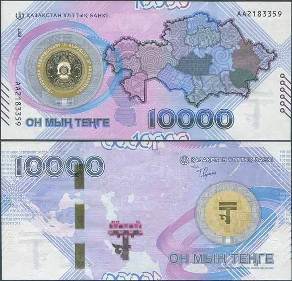 Kazakhstan 10000 Tenge v.2023 (P-50) UNC valuutta 30v