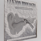 Lukion biologia, Kurssi 4 - Ajantasamateriaali - pikkukuva 1