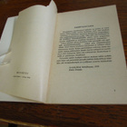 akateeminen kustannusliike 1976 koululaisten kirjoitussatoa - pikkukuva 2