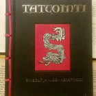 Jack Watkins - Tatuointi: symbolit ja niiden merkitykset - pikkukuva 1