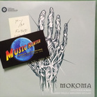 MOKOMA - SYYTTÄVÄ SORMI / LASKE HILJAA MIELESSÄ.. - M-/M 7" - pikkukuva 1
