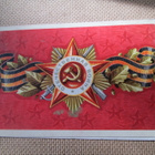 CCCP: propaganda taittokortti - 1941-1945 - Voitto! - pikkukuva 1