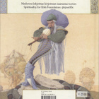 Madonna: Abdin seikkailut (sid. 1p. Wsoy 2004) - pikkukuva 2