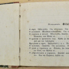 VANHA Sanakirja Lausekirja Suomi Venäjä Ruotsi Saksa 1874 - pikkukuva 5