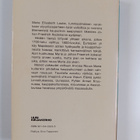 Pirjo Tuominen : Arvoisa rouva Marie - pikkukuva 2