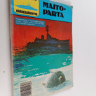 Merten korkeajännitys 7/1989 : Maitoparta - pikkukuva 1