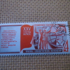 CCCP 1976: kommunistipuolueen 25. kongressi - pikkukuva 4