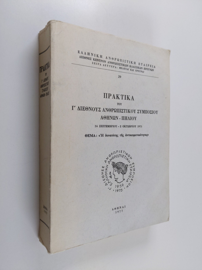 Proceedings of the 3rd international humanistic symposium...