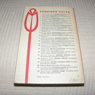 Edward S. Ellis Nopsajalka -nid - pikkukuva 2