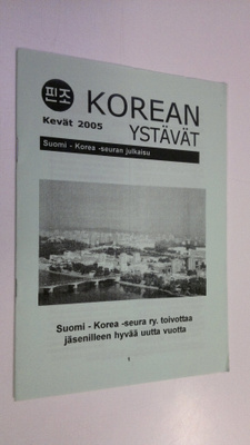 Korean ystävät kevät 2005 : Suomi-Korea-seuran julkaisu