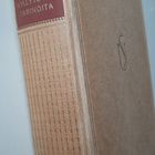 Seppänen, Unto; Myllytuvan tarinoita - pikkukuva 1