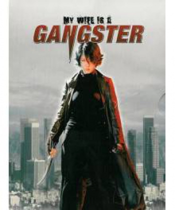 My Wife Is A Gangster (DVD)
