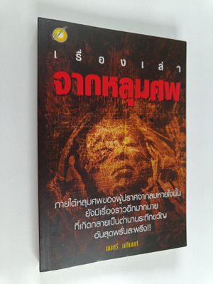 nnthrii nthiinnth : eruue`ngelaacchaakhlumsph