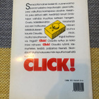 Manara: Click 1. 1991. 1.p. - pikkukuva 2