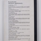 Aimo T. Nikolainen : Kristinusko ja nykyaika - pikkukuva 2