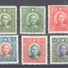 Kiina 1940 Mi 312-320  C liimakkeellisena. - pikkukuva 1