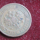 1 kopeekka 1910. Venäjä-Russia - pikkukuva 2