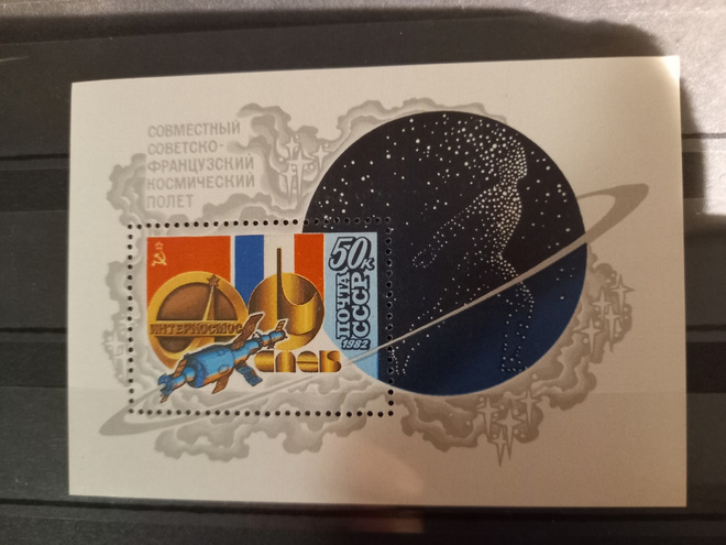 AVARUUS-aiheinen blokki NEUVOSTOLIITTO 1982 **