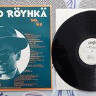 LP Kauko Röyhkä: ´80-´82 - Bossanova - pikkukuva 2