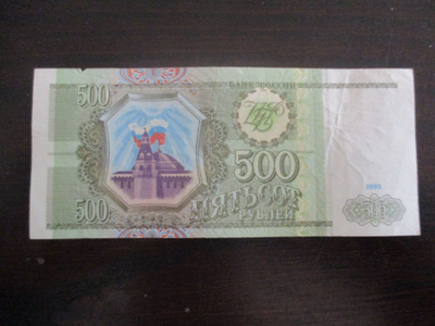 RUSSIA 500 RUBLES 1993 (K10-S140)