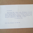 CCCP: Eläköön Puna-armeija! -propagandataittokortti - pikkukuva 3