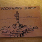 Ukraina: Venäläinen sotalaiva! Painu vittuun!!! -postikortti - pikkukuva 1