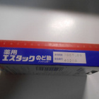 Kurkkupastilli rasia Japanilainen - pikkukuva 2