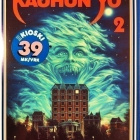 FIx [VHS]: Kauhun yö 2 (1988) Showtime ****HARVINAISUUS**** - pikkukuva 1