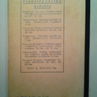 Lasten Joulukirja 1934 - pikkukuva 5