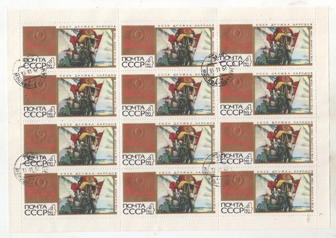 CCCP 1967 Mi 3414  arkki