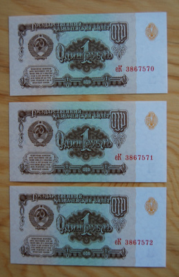 Neuvostoliitto, 1 ruplaa 1961, 3kpl. UNC peräkkäiset numerot