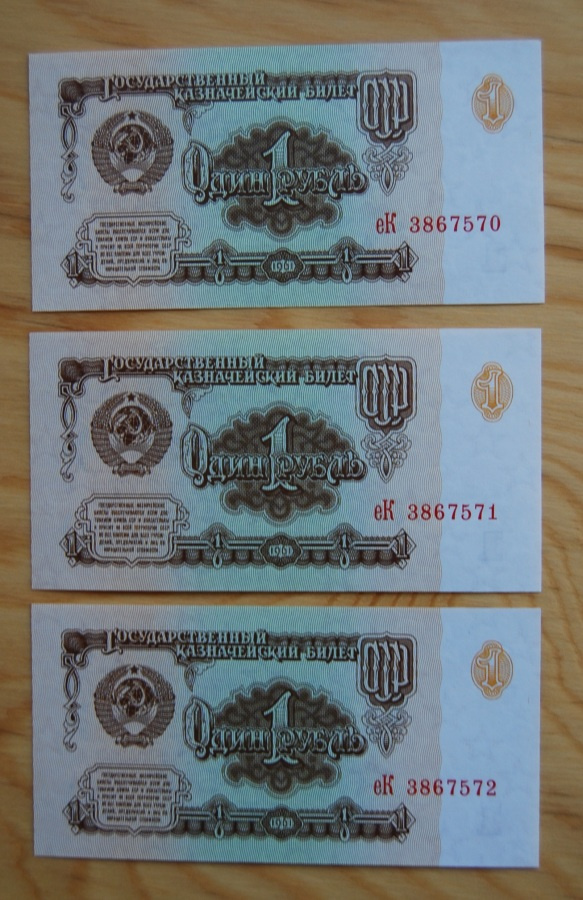 Neuvostoliitto, 1 ruplaa 1961, 3kpl. UNC peräkkäiset numerot