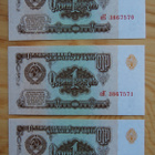 Neuvostoliitto, 1 ruplaa 1961, 3kpl. UNC peräkkäiset numerot - pikkukuva 1