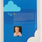 Seija Paasonen : Suomen sää 2009 - pikkukuva 2