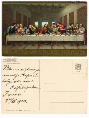 Vanha kortti, Leonardo da Vinci, Pyhä ehtoollinen