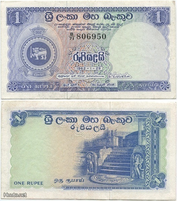 Ceylon Sri Lanka 1 Rupee 1962 (P-56d) aUNC