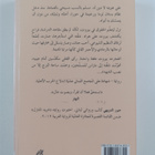 Umaymah al- Khamis : msr~ lGrnyq fy mdn laaqyq - pikkukuva 2
