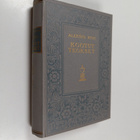 Aleksis Kivi : Kootut teokset 1 - pikkukuva 1