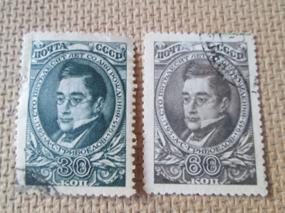 CCCP 1945: Aleksander Griboedov 150 v.