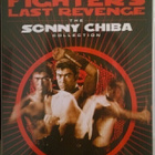 Street Fighter Trilogy (Sonny Chiba) (R2-UK) - pikkukuva 5