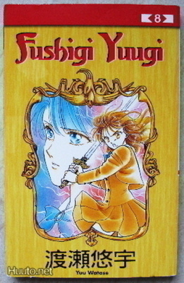 Fushigi Yuugi 8 , lukematon
